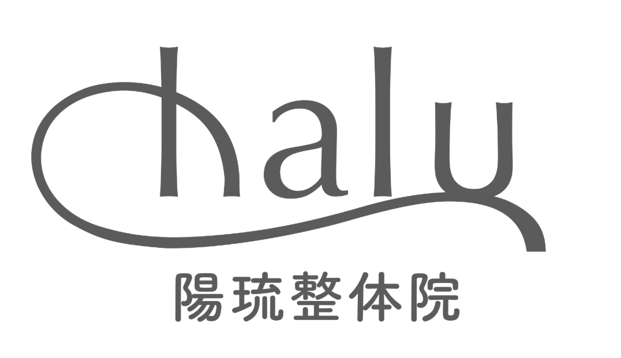 陽琉-halu-整体院｜肩こり専門整体・岡崎市矢作町